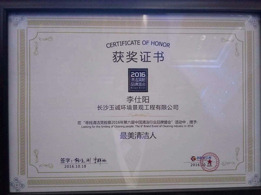 長沙清潔,長沙清潔服務,長沙專業清潔,長沙清潔公司,湖南專業清潔,長沙保潔公司,長沙專業保潔,長沙物業保潔