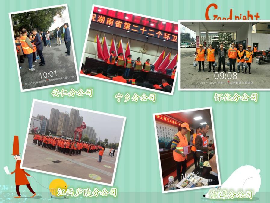 長沙清潔,長沙清潔服務(wù),長沙專業(yè)清潔,長沙清潔公司,湖南專業(yè)清潔,長沙保潔公司,長沙專業(yè)保潔,長沙物業(yè)保潔 長沙清潔,長沙清潔服務(wù),長沙專業(yè)清潔,長沙清潔公司,湖南專業(yè)清潔,長沙保潔公司,長沙專業(yè)保潔,長沙物業(yè)保潔